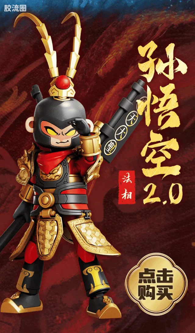 英雄无限 经典 -经典版-孙悟空2.0 白龙马·敖烈 - 图片