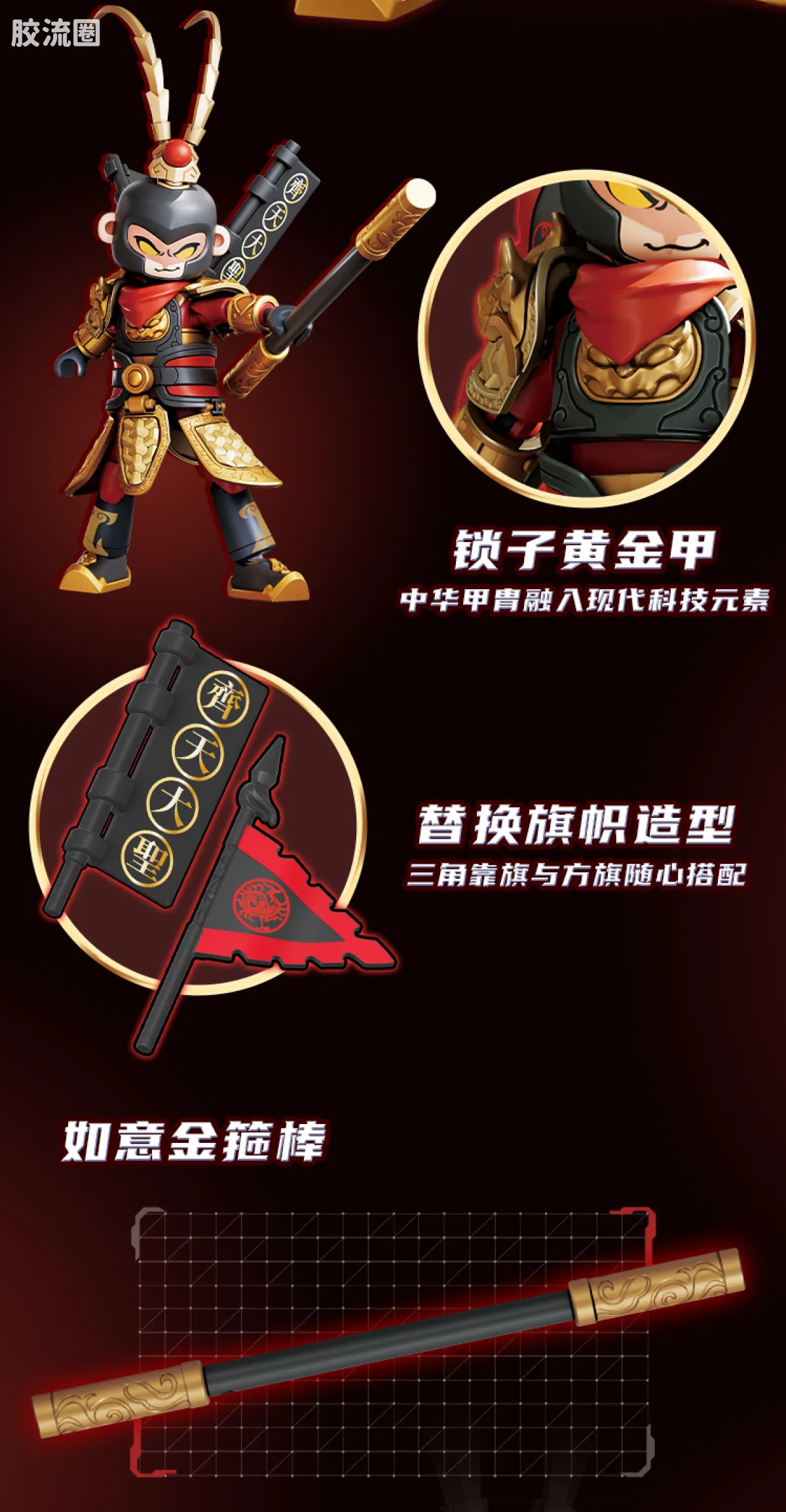 英雄无限 经典 -经典版-孙悟空2.0 白龙马·敖烈 - 图片