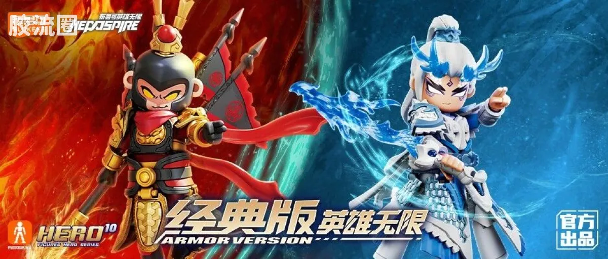 -经典版-孙悟空2.0 白龙马·敖烈