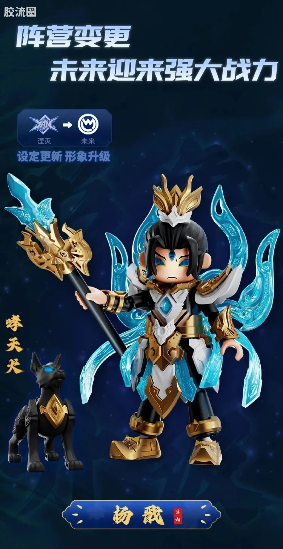 英雄无限 经典 -经典版-杨戬 刘备 张飞 - 图片