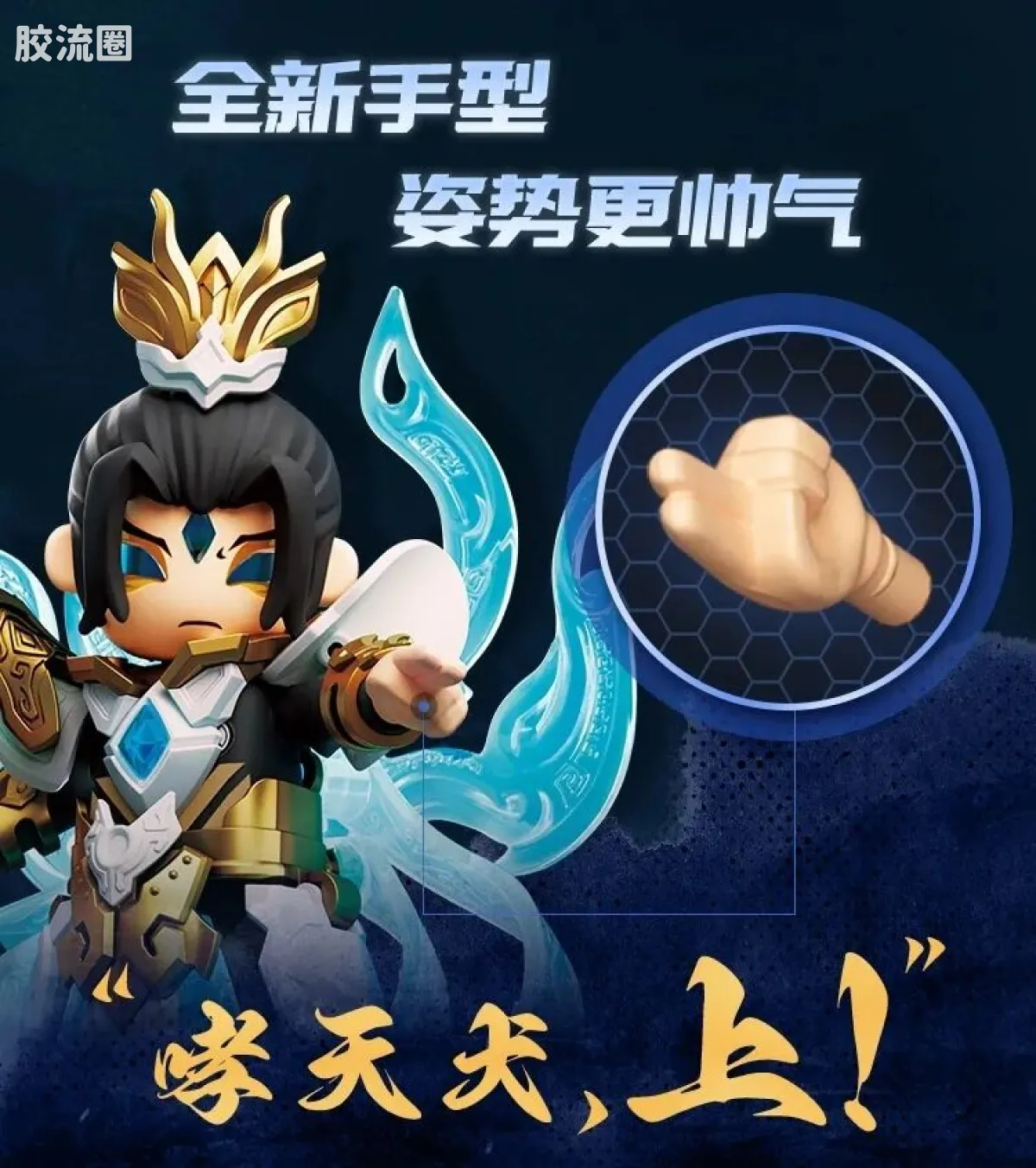 英雄无限 经典 -经典版-杨戬 刘备 张飞 - 图片