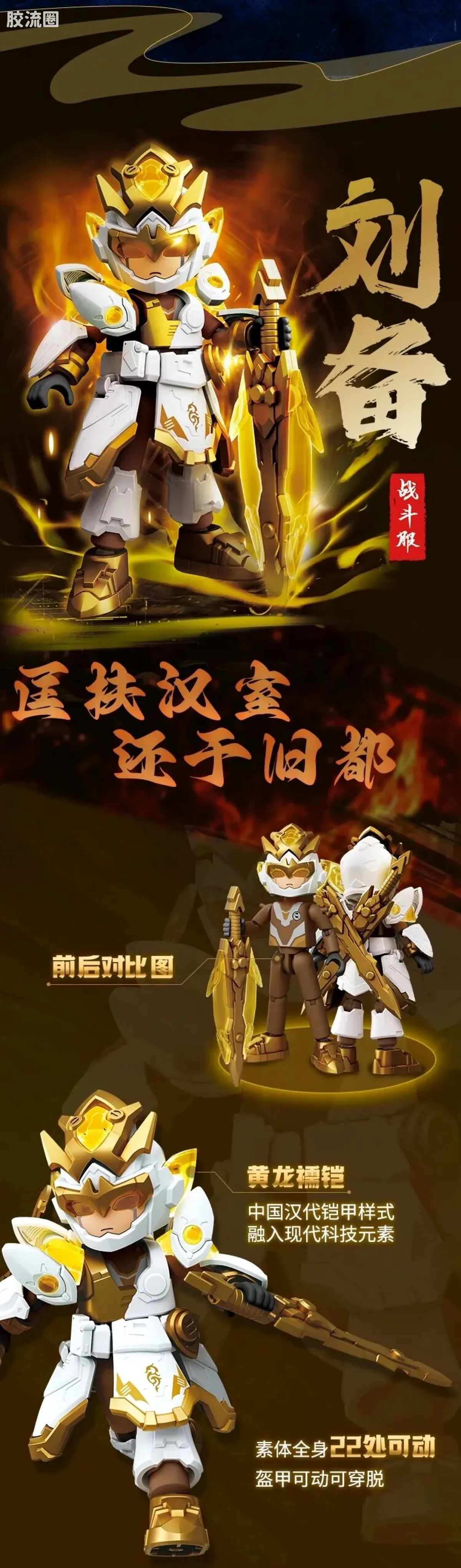 英雄无限 经典 -经典版-杨戬 刘备 张飞 - 图片