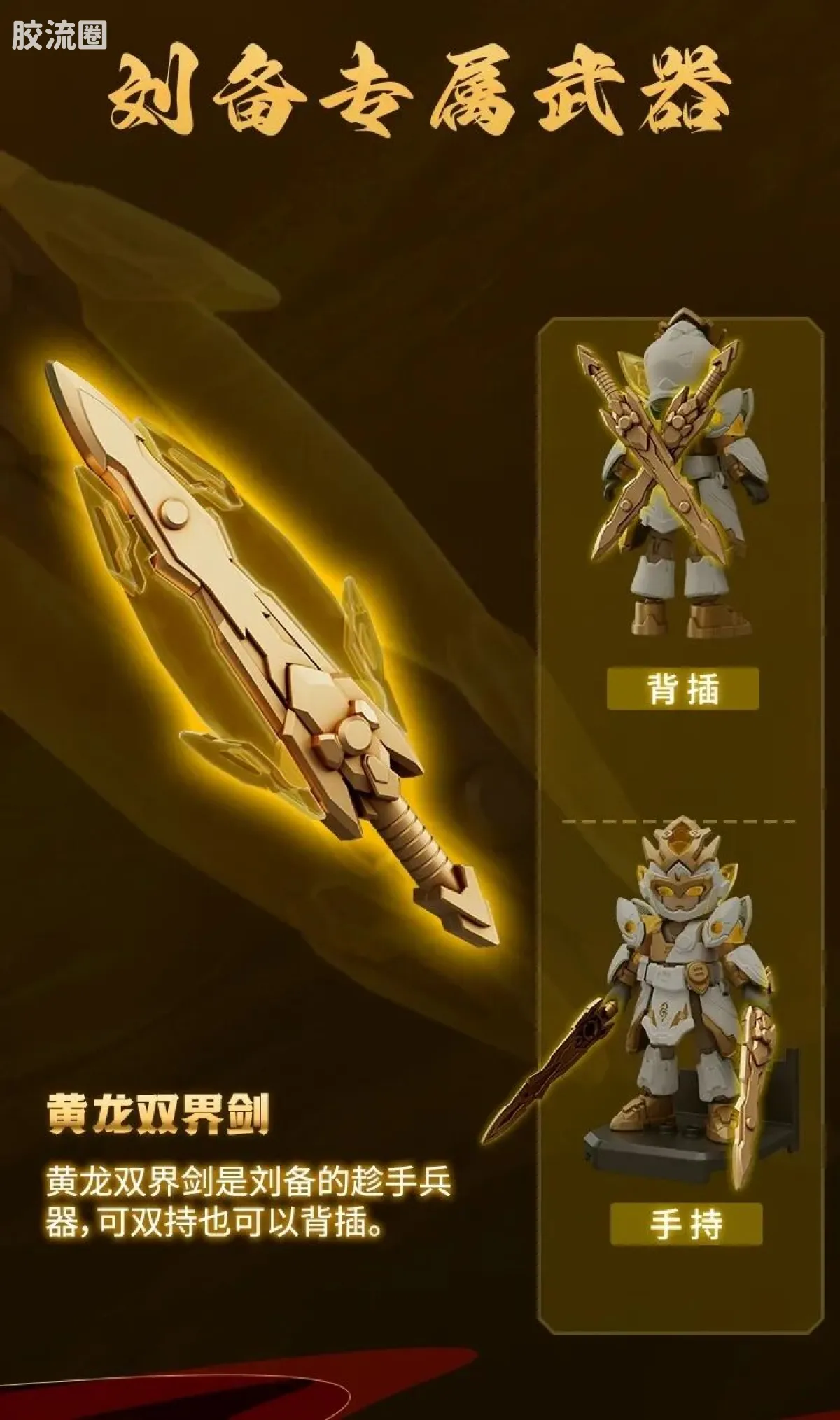 英雄无限 经典 -经典版-杨戬 刘备 张飞 - 图片