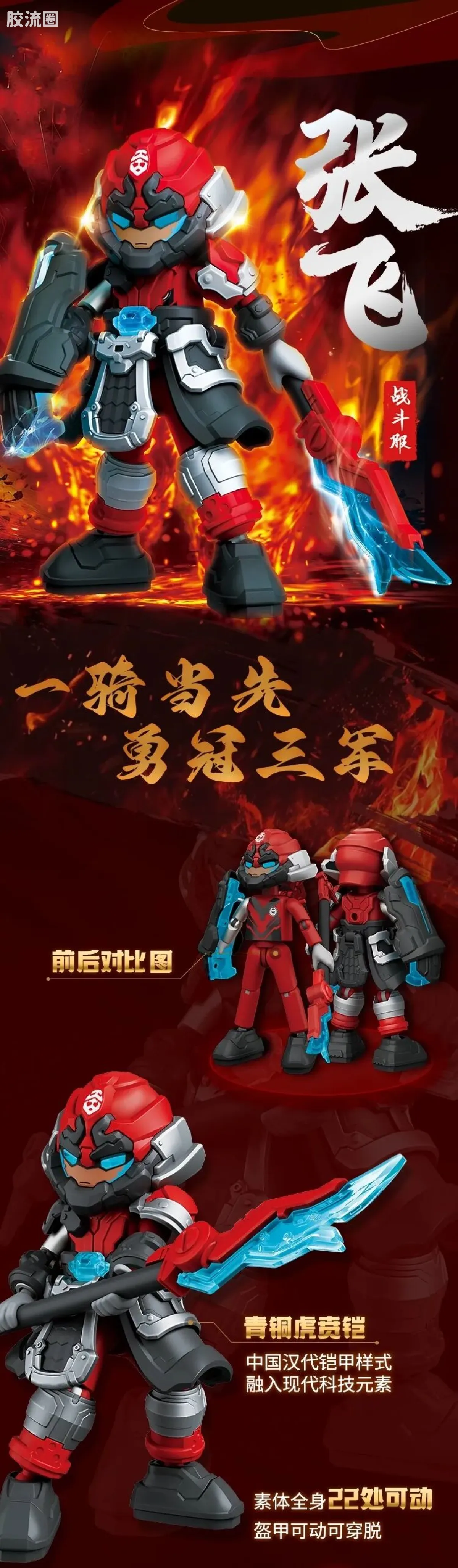 英雄无限 经典 -经典版-杨戬 刘备 张飞 - 图片