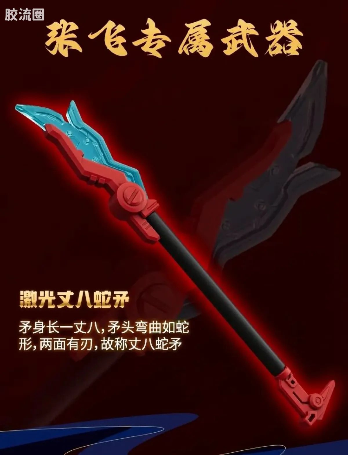 英雄无限 经典 -经典版-杨戬 刘备 张飞 - 图片