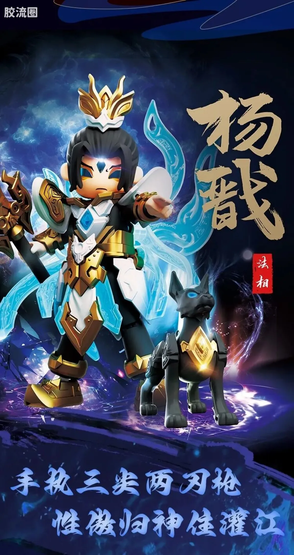 英雄无限 经典 -经典版-杨戬 刘备 张飞 - 图片