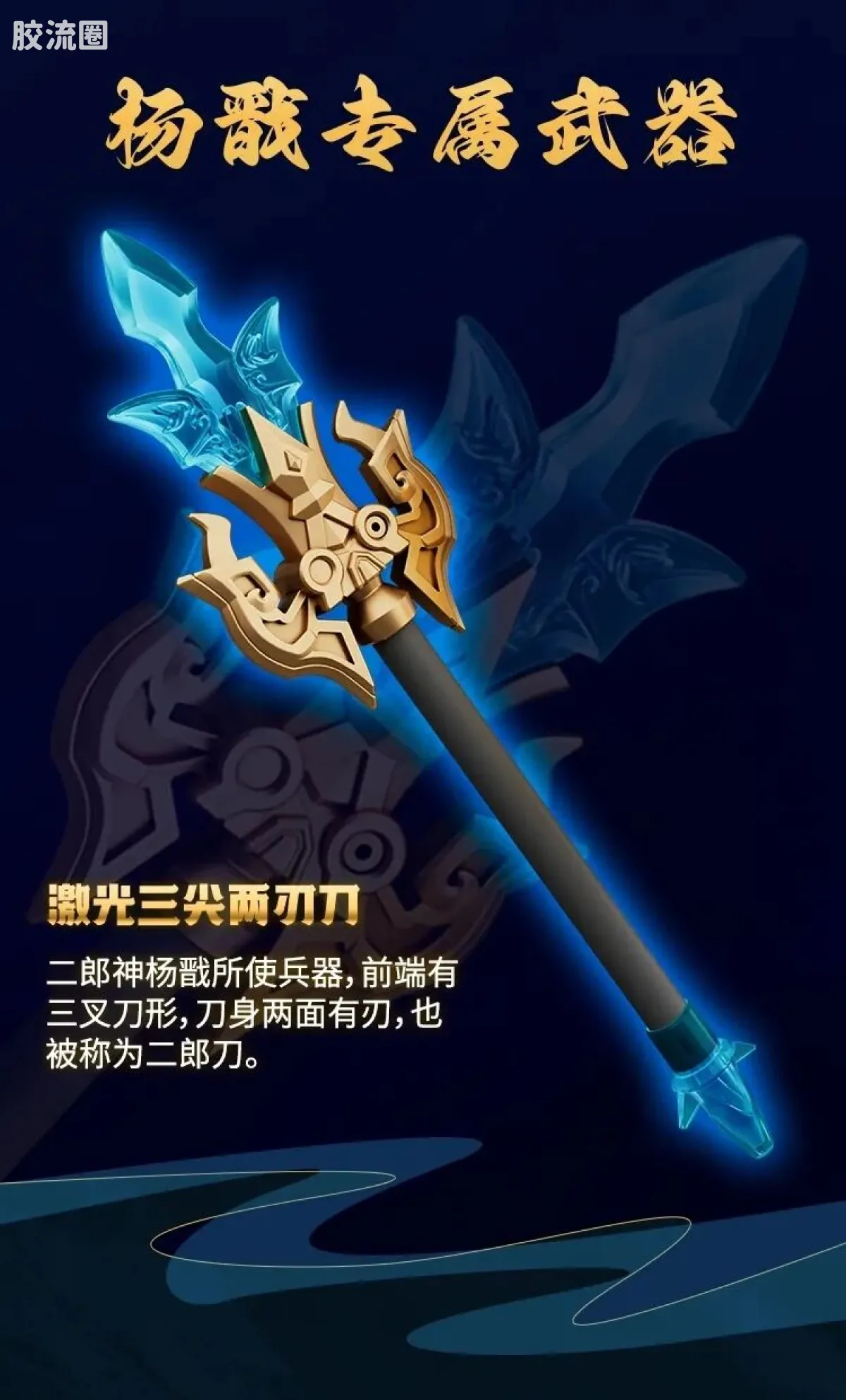 英雄无限 经典 -经典版-杨戬 刘备 张飞 - 图片