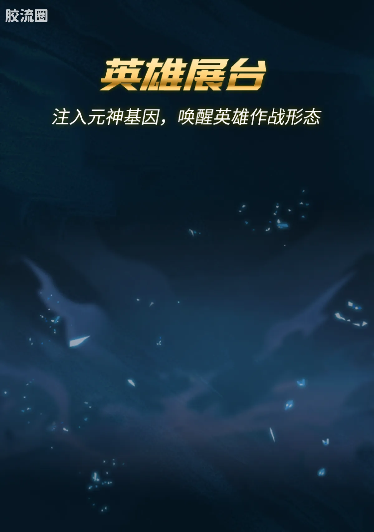英雄无限 经典 -经典版-杨戬 刘备 张飞 - 图片