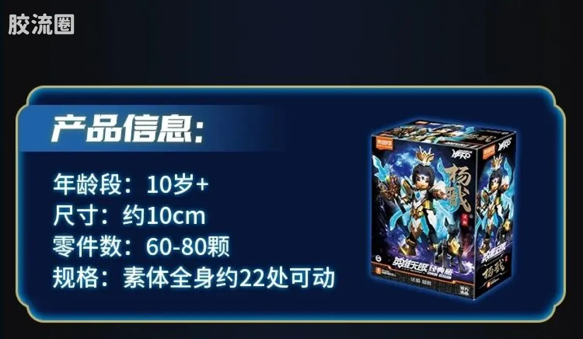 英雄无限 经典 -经典版-杨戬 刘备 张飞 - 图片