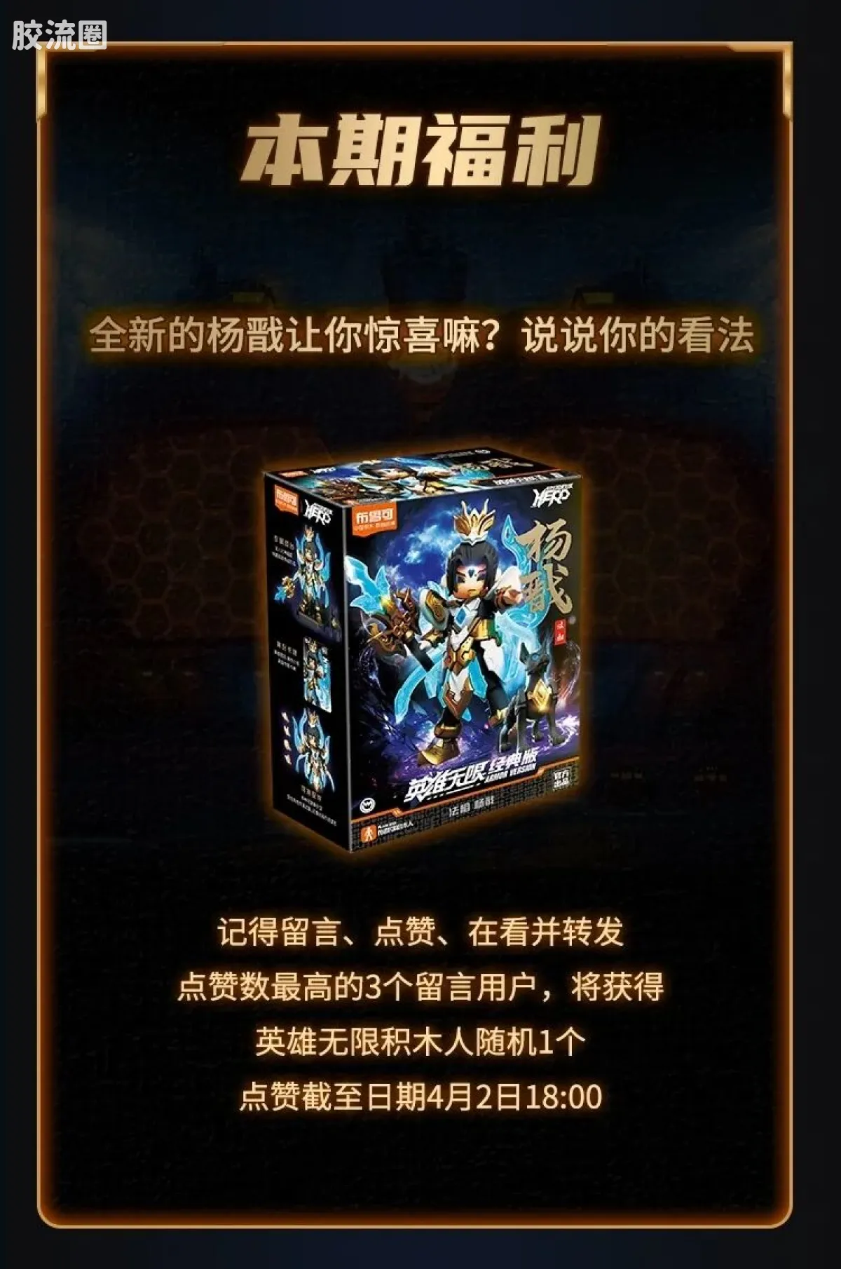 英雄无限 经典 -经典版-杨戬 刘备 张飞 - 图片