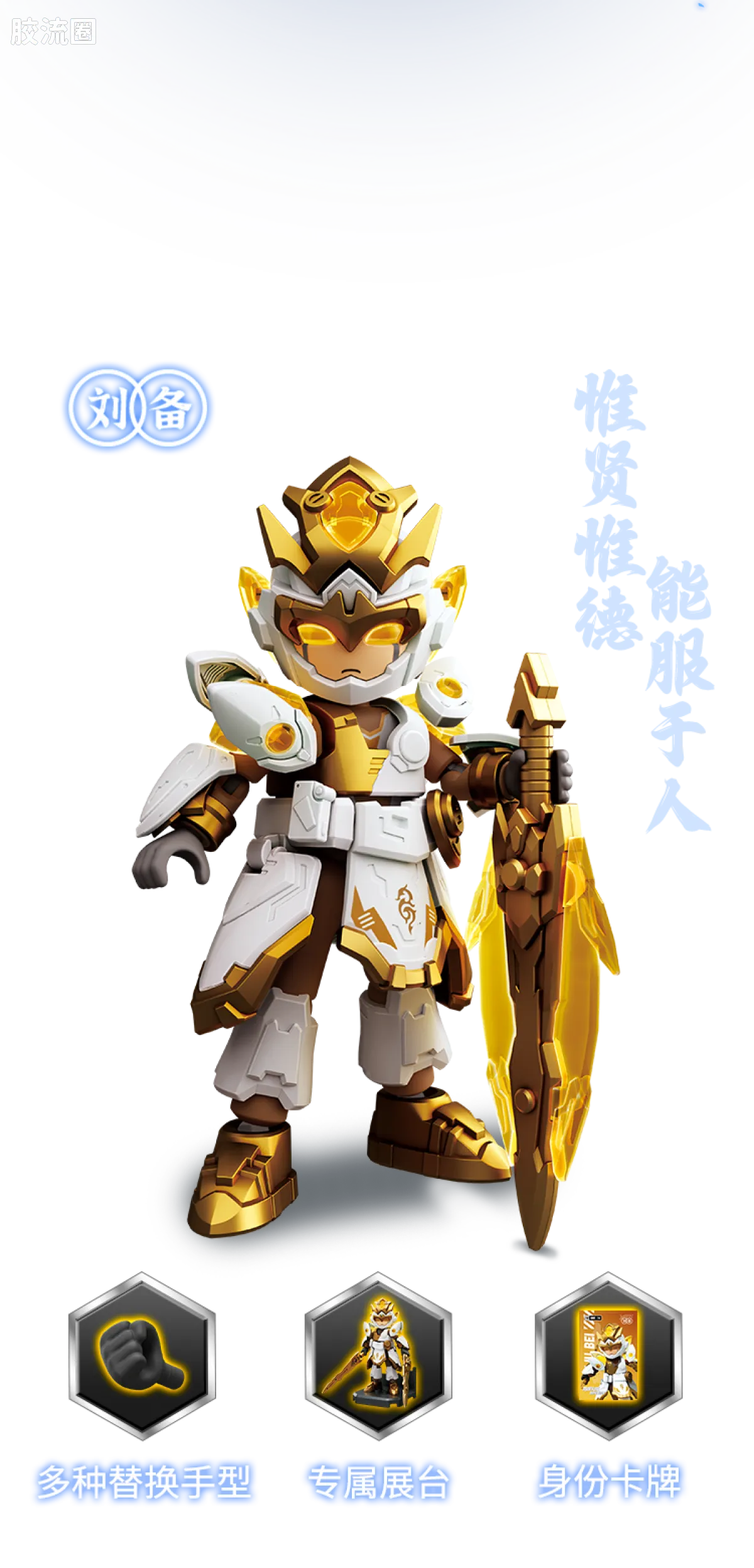 英雄无限 经典 -经典版-杨戬 刘备 张飞 - 图片