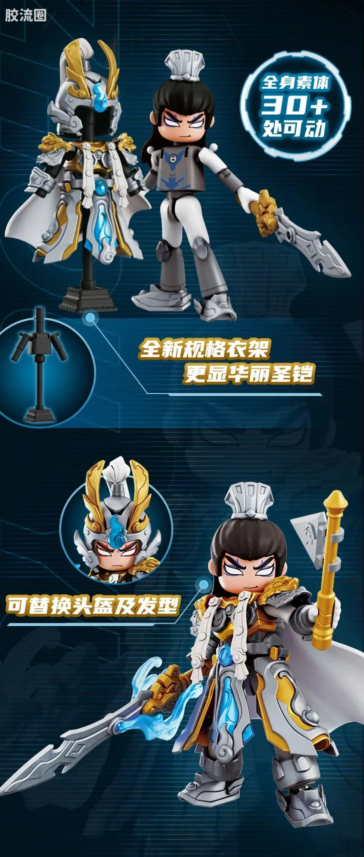 英雄无限 经典 -经典版-诸葛亮 周瑜 六耳猕猴 - 图片