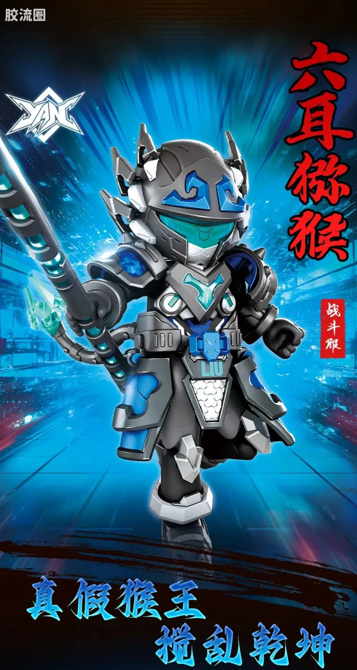 英雄无限 经典 -经典版-黄忠 六耳猕猴 关羽 - 图片