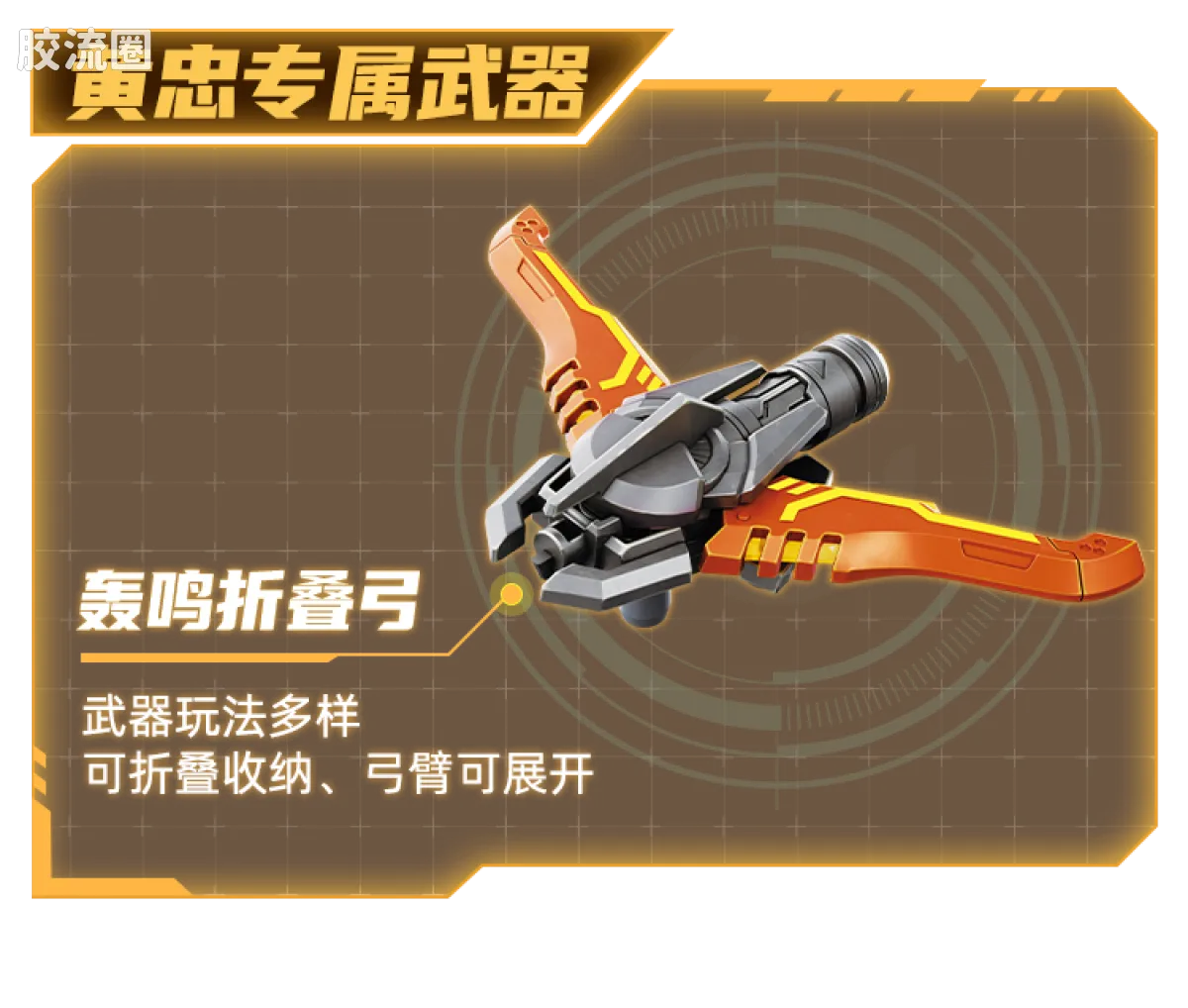 英雄无限 经典 -经典版-黄忠 六耳猕猴 关羽 - 图片