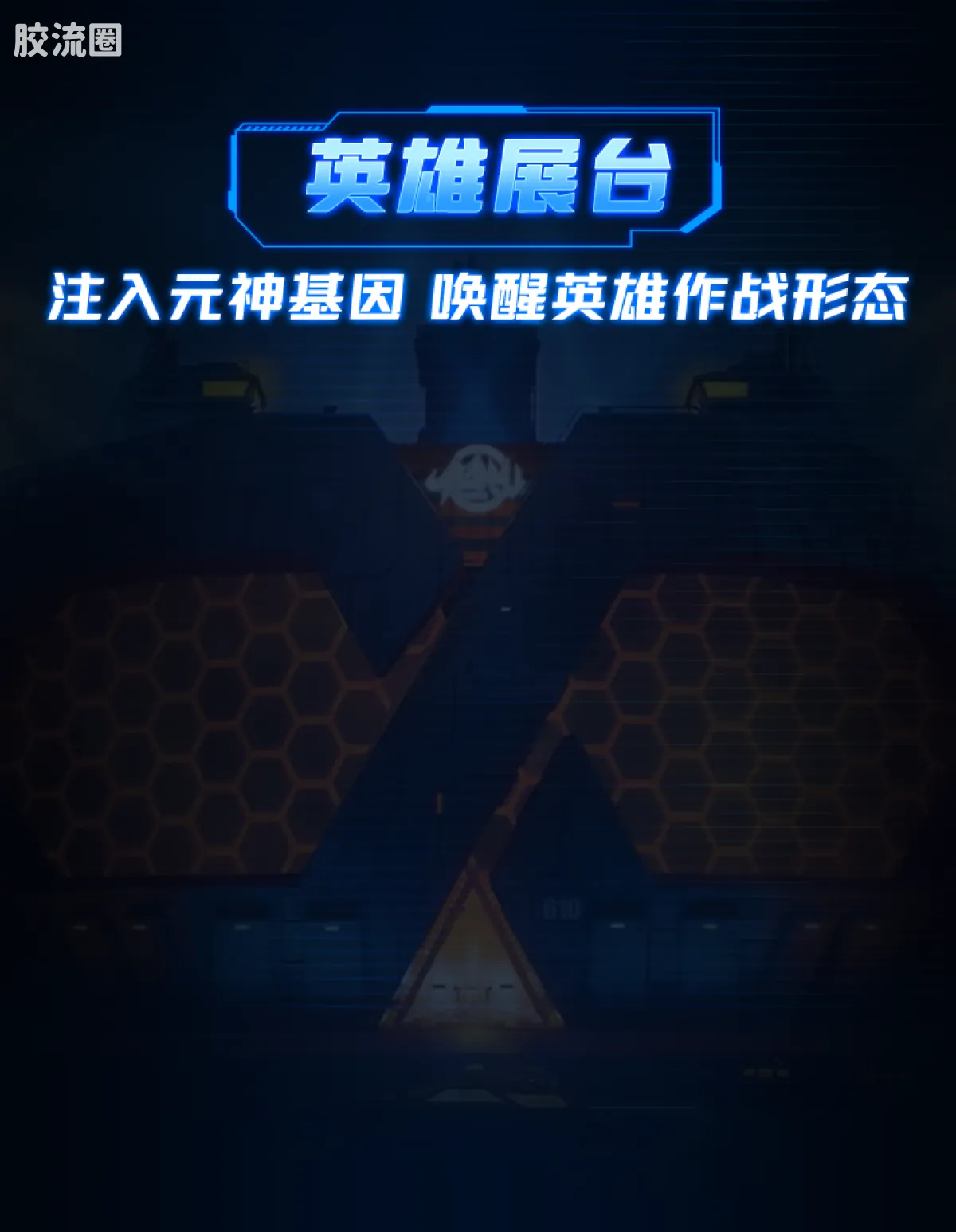 英雄无限 经典 -经典版-黄忠 六耳猕猴 关羽 - 图片