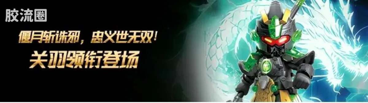 英雄无限 经典 -经典版-黄忠 六耳猕猴 关羽 - 图片