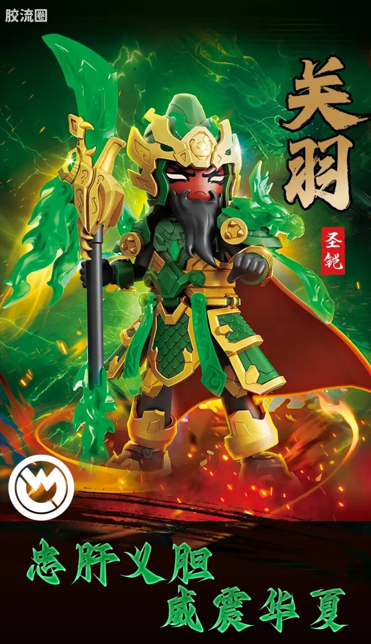 英雄无限 经典 -经典版-黄忠 六耳猕猴 关羽 - 图片
