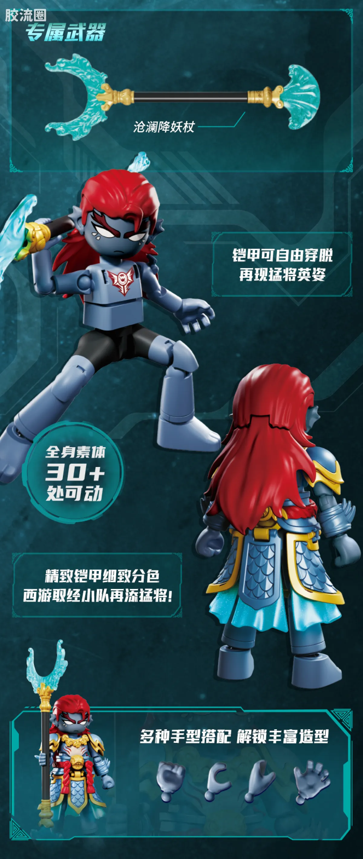 英雄无限 经典 -经典版-战斗服赵云2.0、法相沙悟净 - 图片
