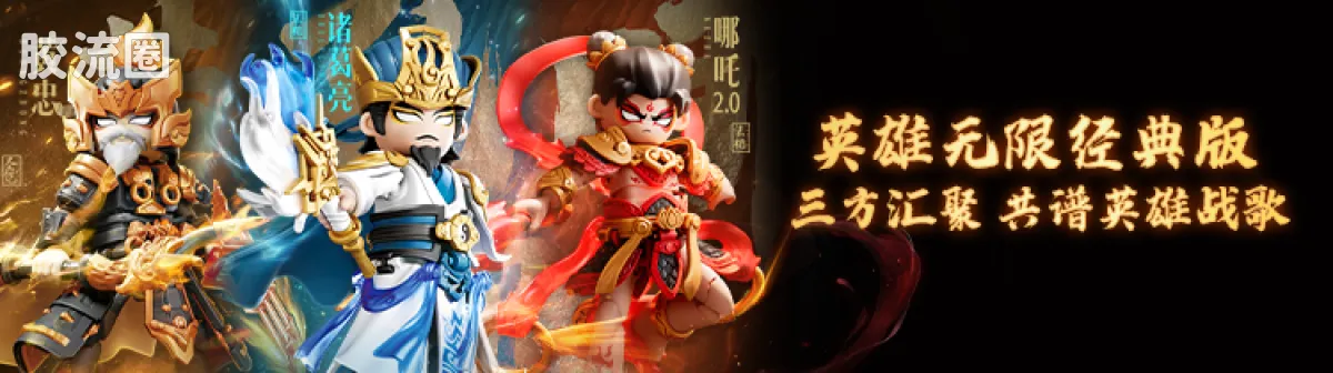 英雄无限 经典 -经典版-战斗服赵云2.0、法相沙悟净 - 图片