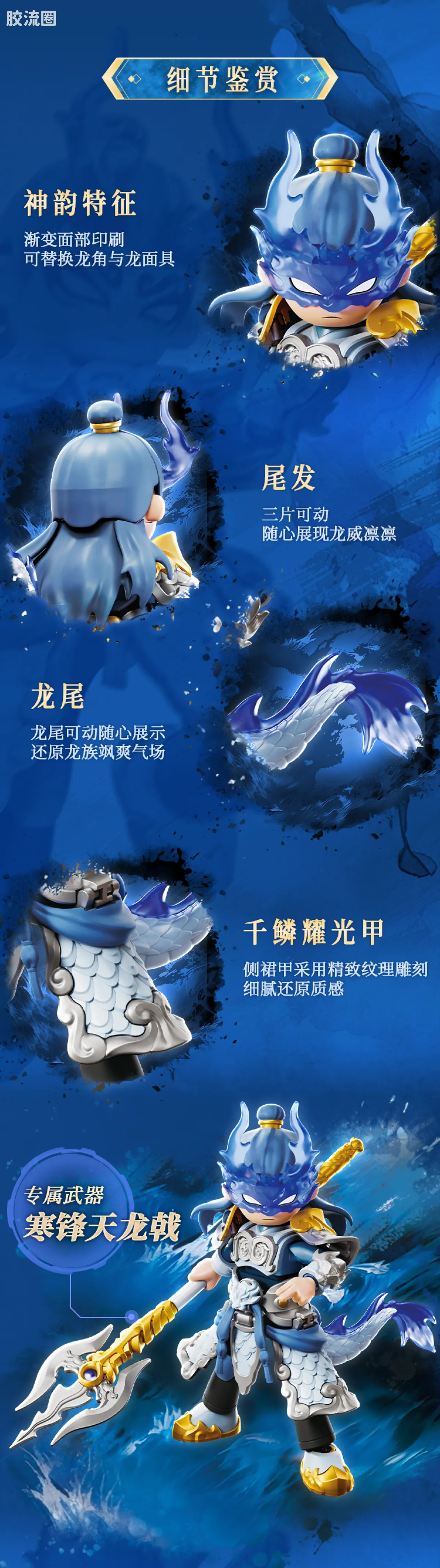 英雄无限 经典 -经典版-法相敖丙、东海龙王·敖广 - 图片