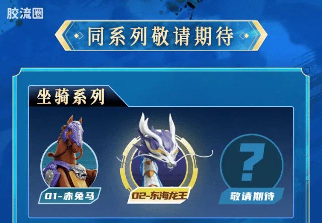 英雄无限 经典 -经典版-法相敖丙、东海龙王·敖广 - 图片