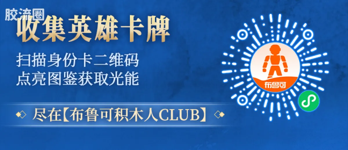 英雄无限 经典 -经典版-法相敖丙、东海龙王·敖广 - 图片