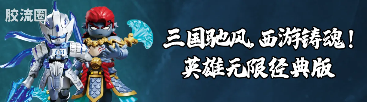 英雄无限 经典 -经典版-法相敖丙、东海龙王·敖广 - 图片