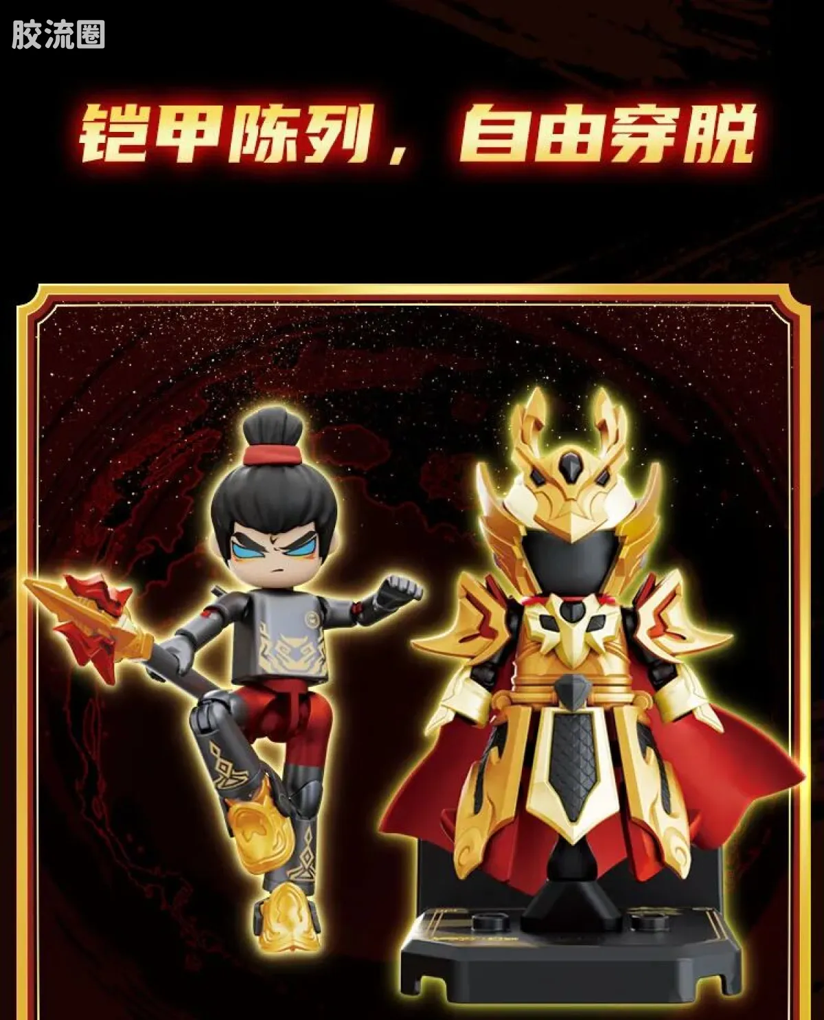 英雄无限 限定 周年版 圣铠赵云金身 - 图片