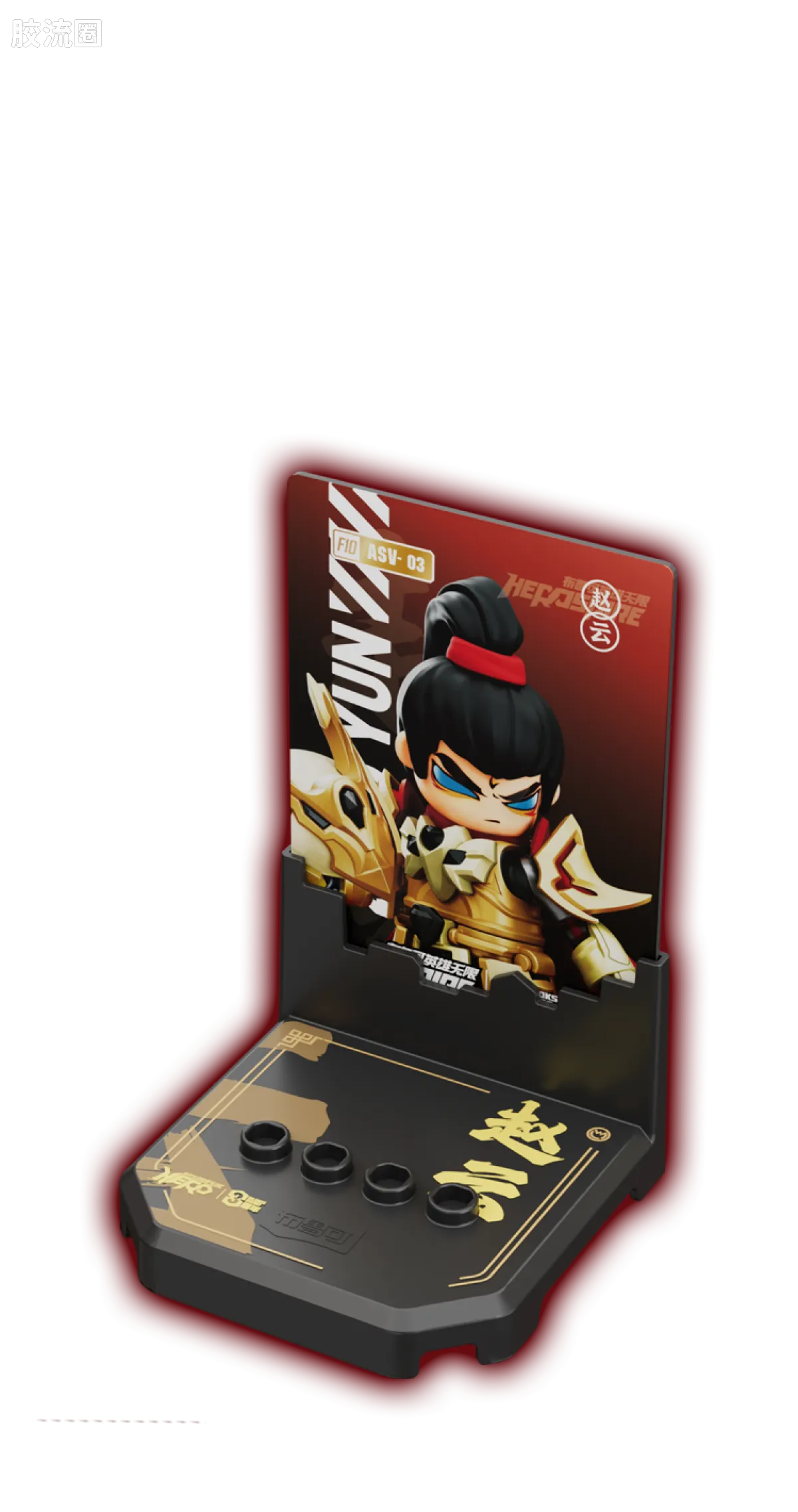 英雄无限 限定 周年版 圣铠赵云金身 - 图片