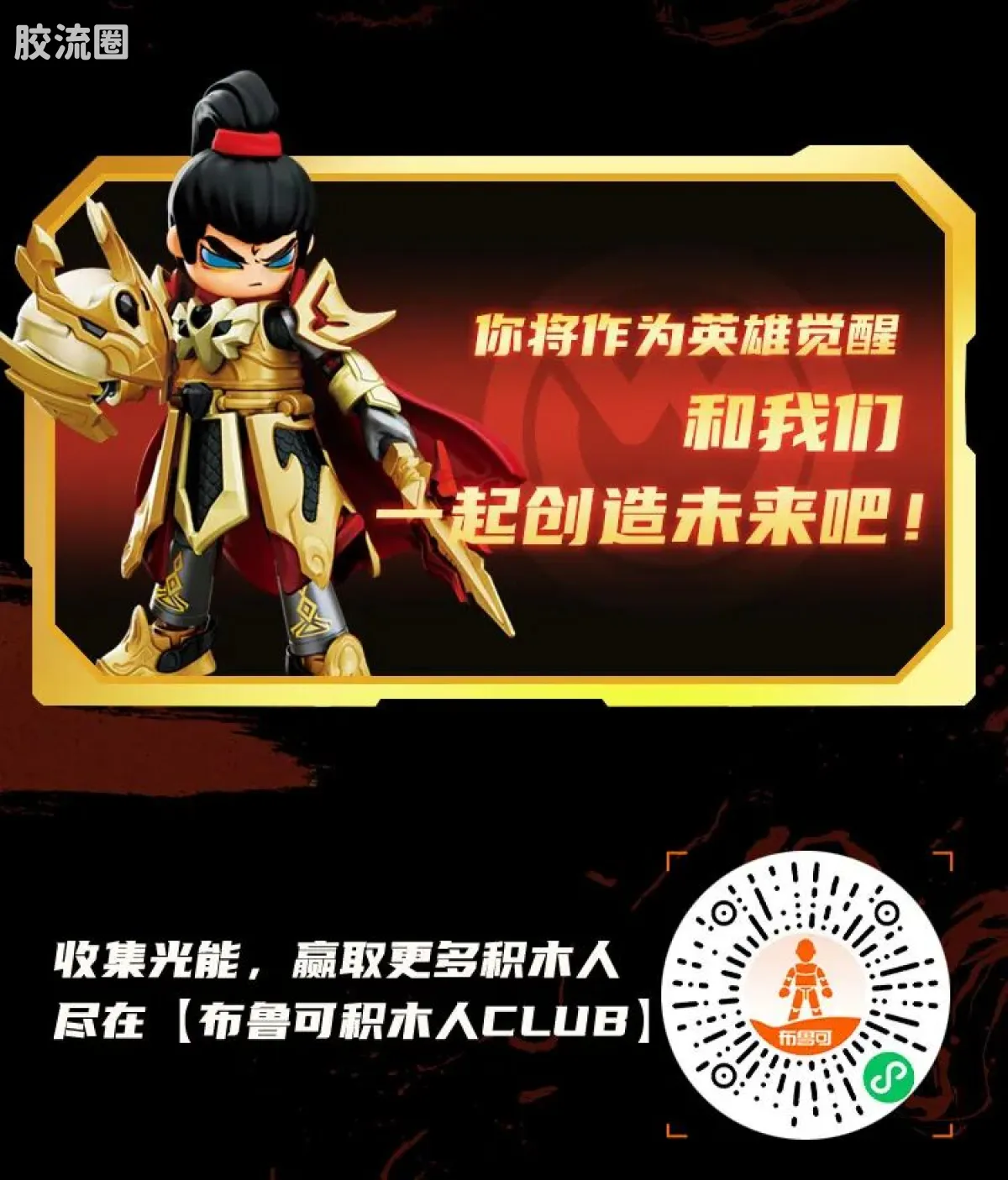 英雄无限 限定 周年版 圣铠赵云金身 - 图片