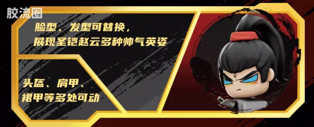 英雄无限 限定 周年版 圣铠赵云金身 - 图片