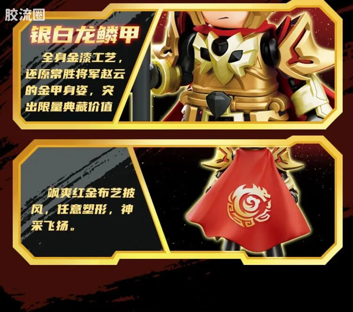 英雄无限 限定 周年版 圣铠赵云金身 - 图片