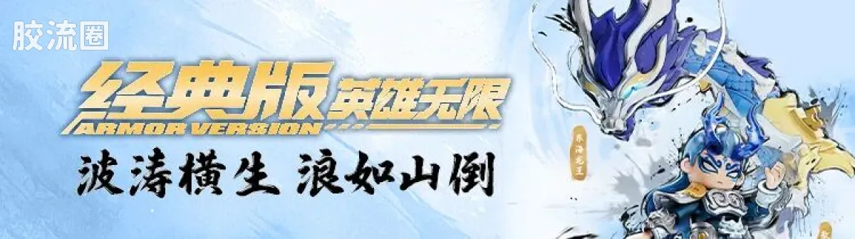 英雄无限 超越 -超越版- 法相孙悟空 - 图片
