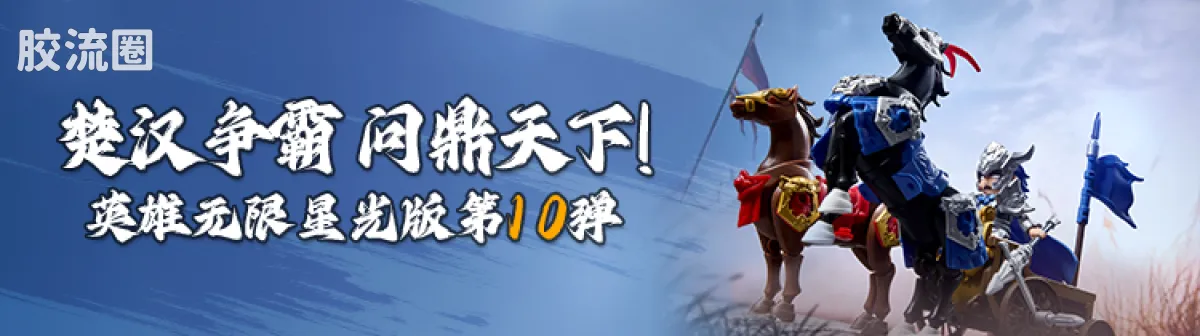 英雄无限 超越 -超越版- 法相孙悟空 - 图片