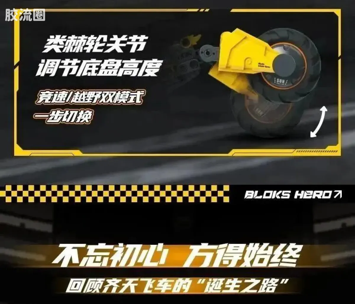 英雄无限 限定 齐天飞车 - 图片