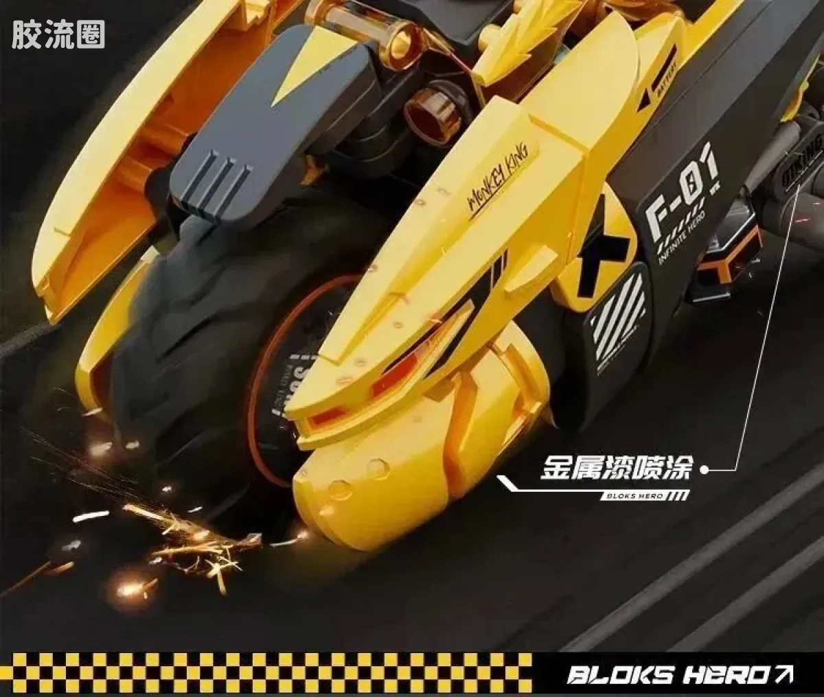 英雄无限 限定 齐天飞车 - 图片
