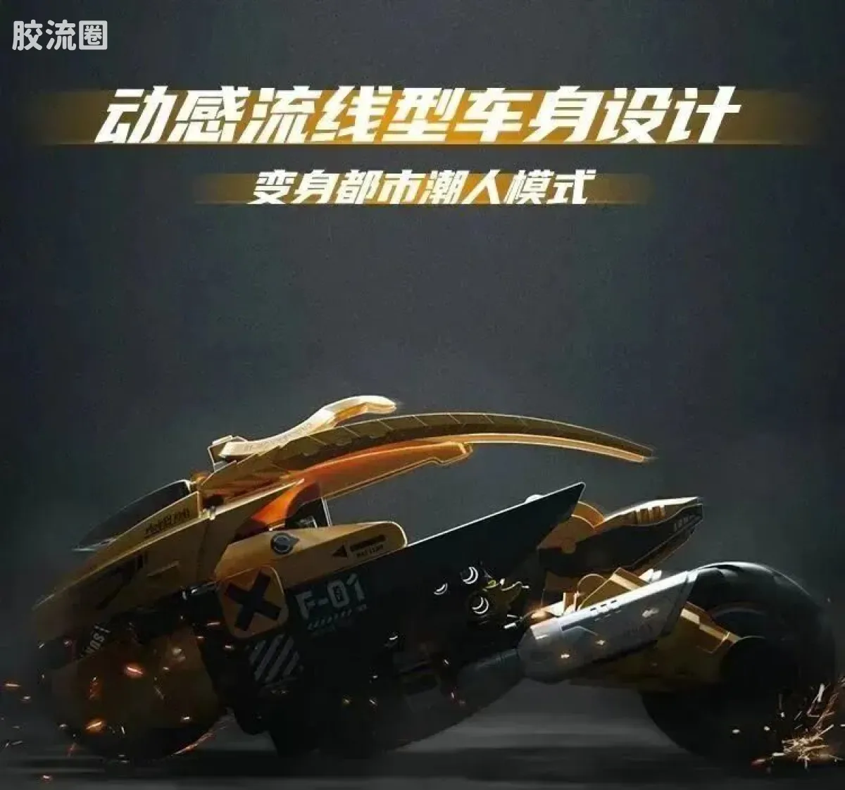 英雄无限 限定 齐天飞车 - 图片