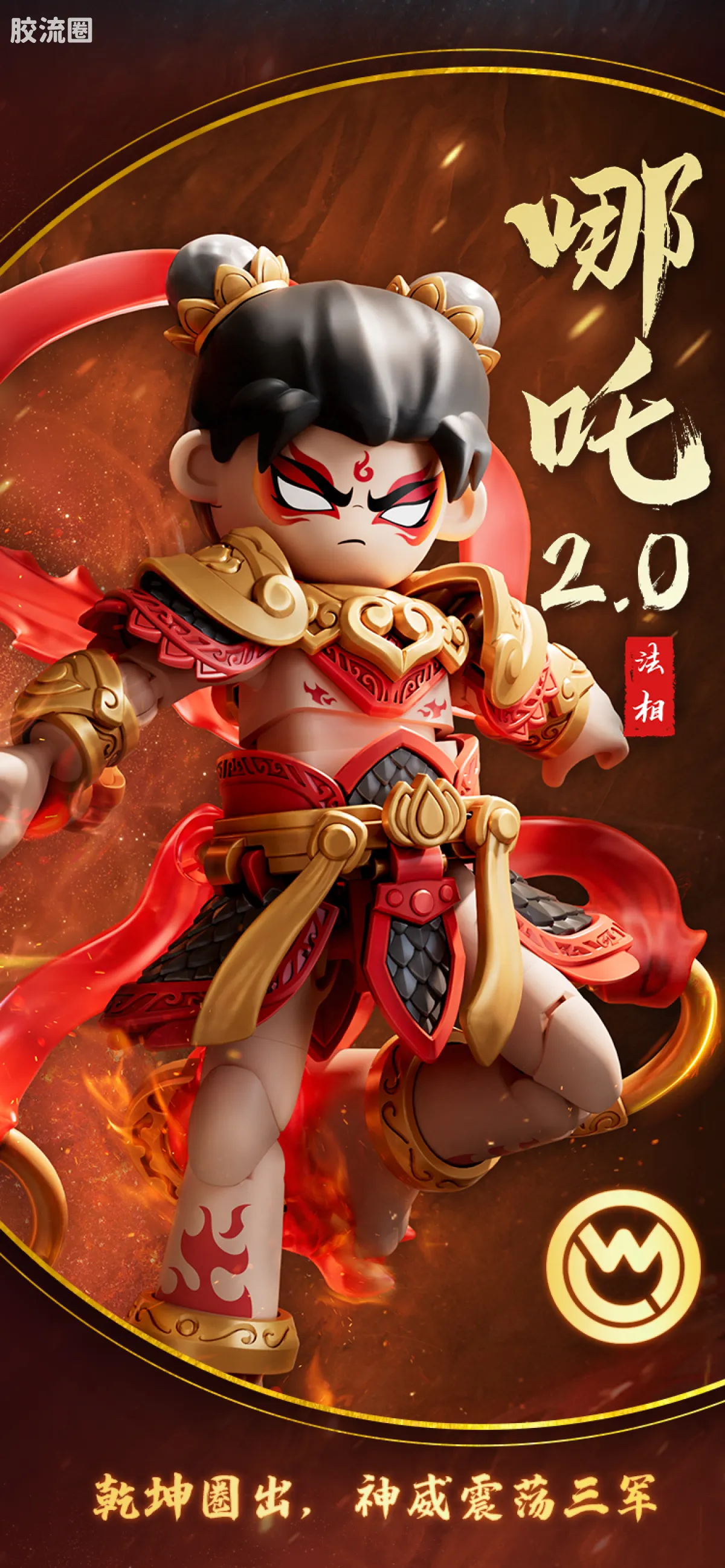 英雄无限 限定 英雄无限周年版-法相孙悟空2.0 灵霞金身 - 图片