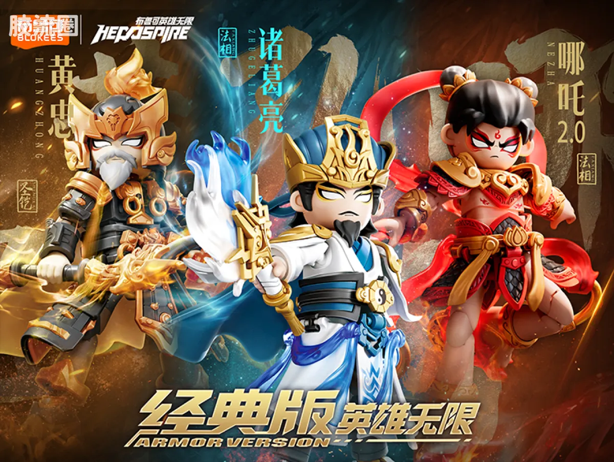 英雄无限 限定 英雄无限周年版-法相孙悟空2.0 灵霞金身 - 图片