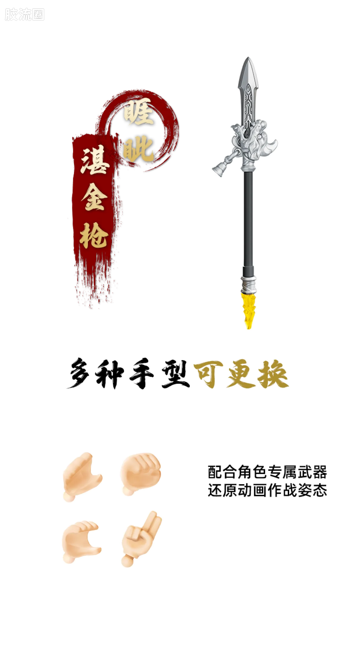 英雄无限 经典 -经典版-圣铠马超 圣铠张飞 - 图片