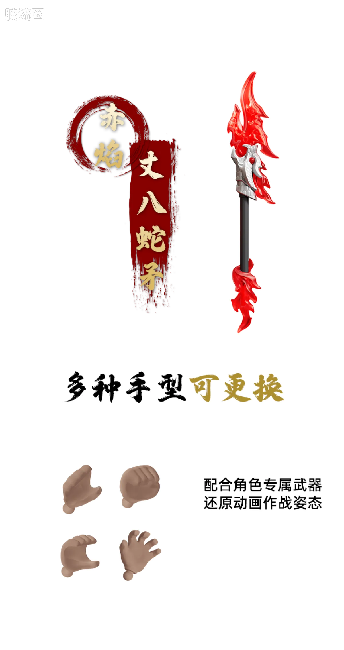 英雄无限 经典 -经典版-圣铠马超 圣铠张飞 - 图片