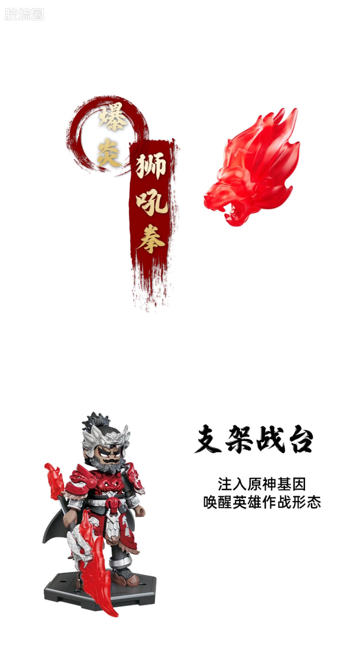 英雄无限 经典 -经典版-圣铠马超 圣铠张飞 - 图片
