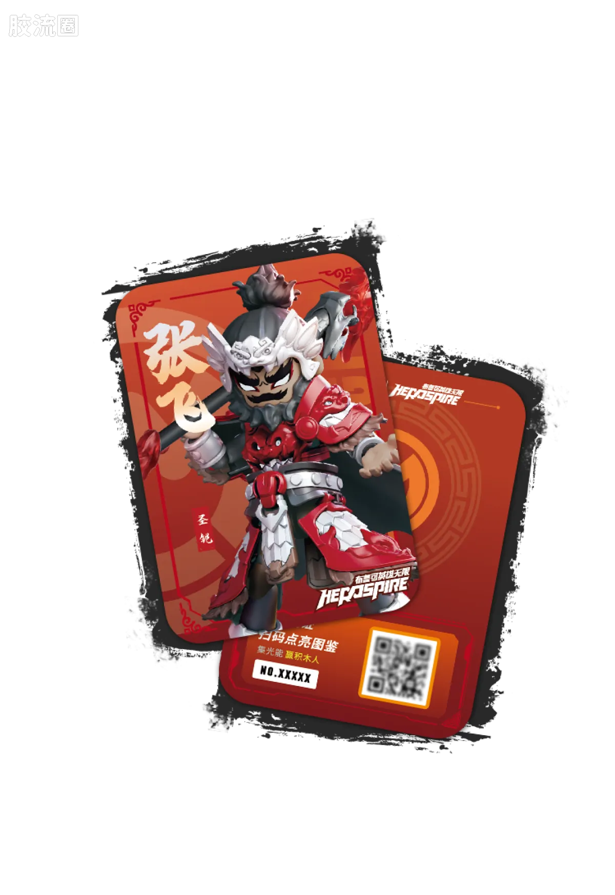 英雄无限 经典 -经典版-圣铠马超 圣铠张飞 - 图片