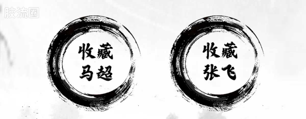 英雄无限 经典 -经典版-圣铠马超 圣铠张飞 - 图片