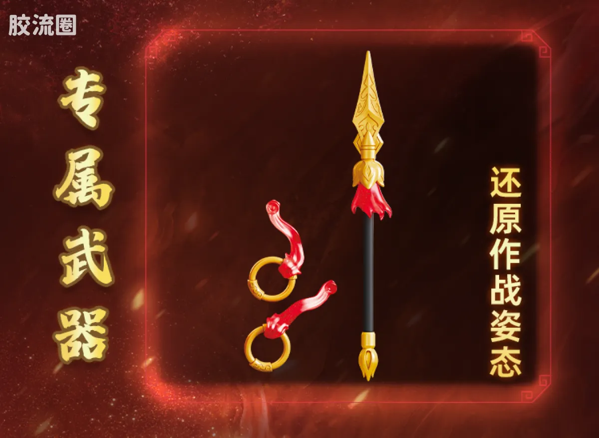 英雄无限 经典 -经典版-圣铠黄忠、法相诸葛亮、法相哪吒2.0 - 图片