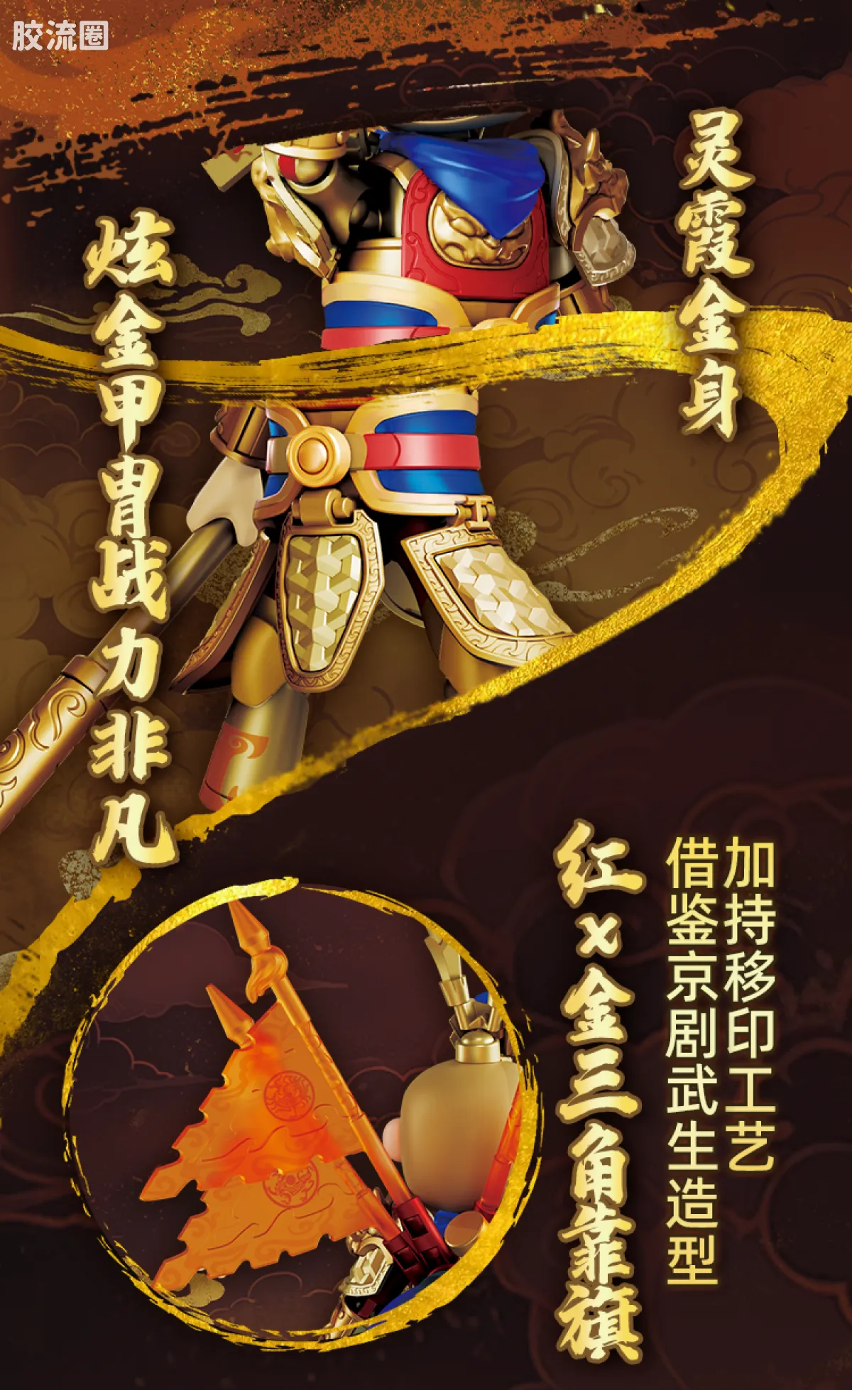 英雄无限 经典 -经典版-圣铠黄忠、法相诸葛亮、法相哪吒2.0 - 图片