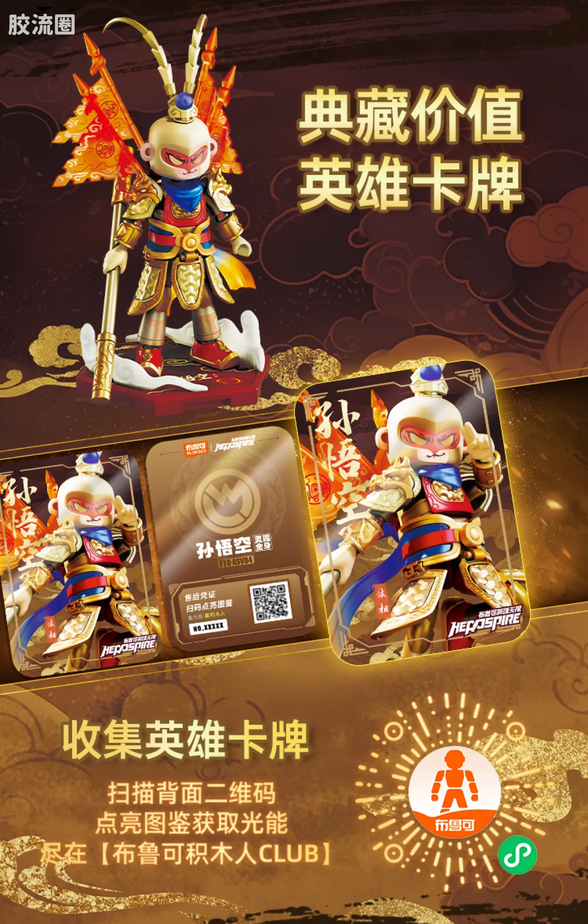 英雄无限 经典 -经典版-圣铠黄忠、法相诸葛亮、法相哪吒2.0 - 图片