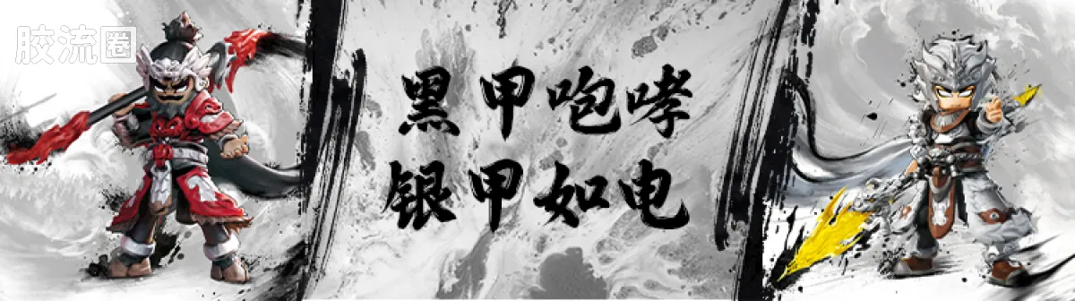 英雄无限 经典 -经典版-圣铠黄忠、法相诸葛亮、法相哪吒2.0 - 图片