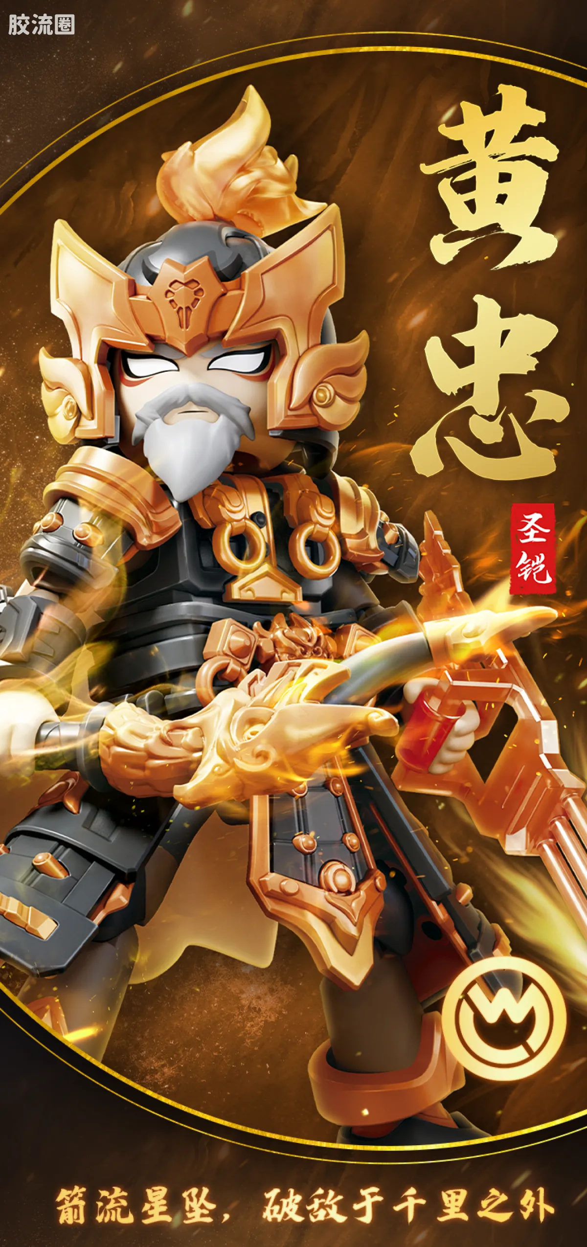 英雄无限 经典 -经典版-圣铠黄忠、法相诸葛亮、法相哪吒2.0 - 图片