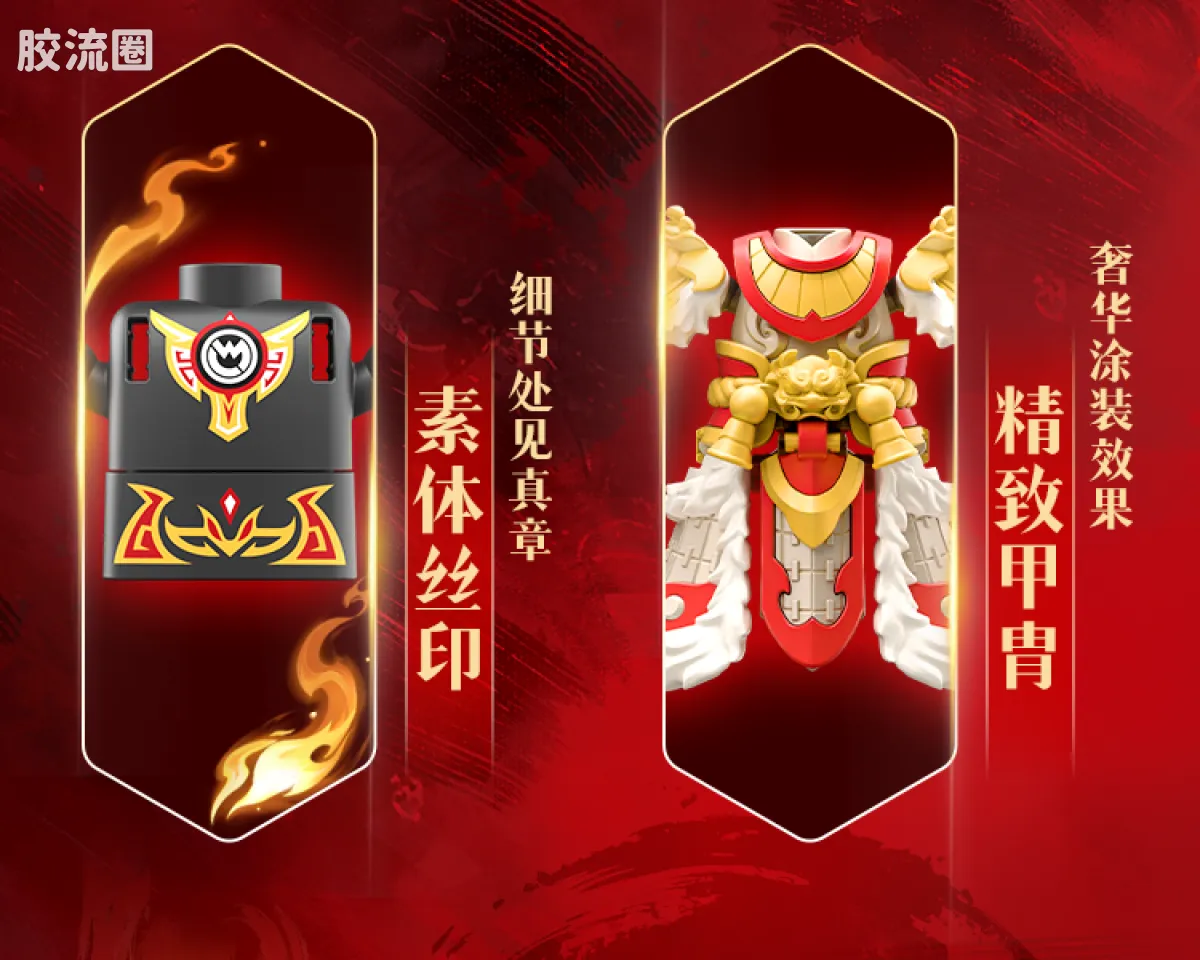 英雄无限 限定 马到成功新年礼盒 - 图片